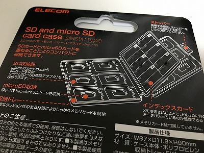 SDカードケース01